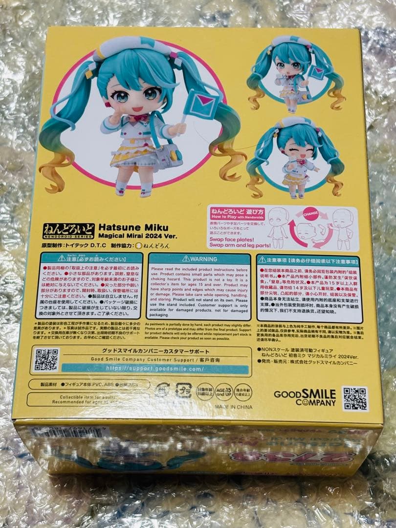 新品未開封 ねんどろいど 初音ミク マジカルミライ2024Ver.