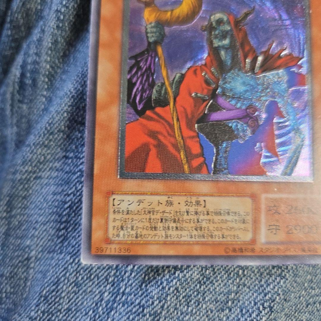 遊戯王 不死王リッチー レリーフ 硬質ケース付き