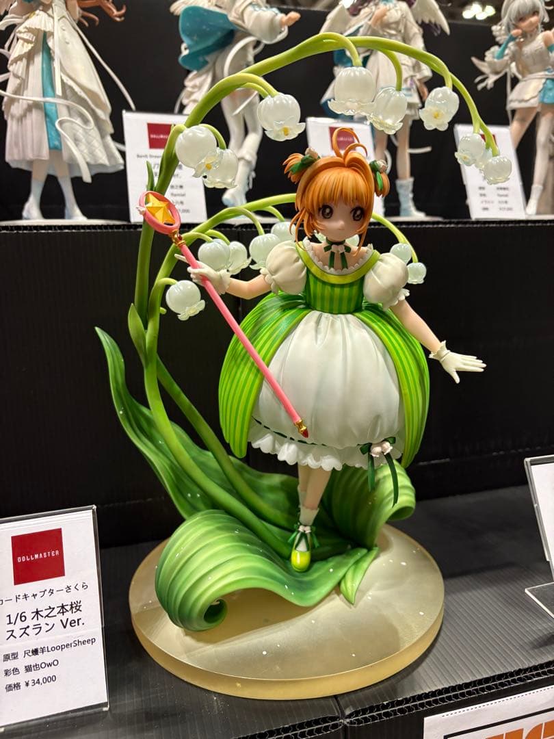 WF2026w AWAKENカードキャプターさくらスズランVerガレージ キット