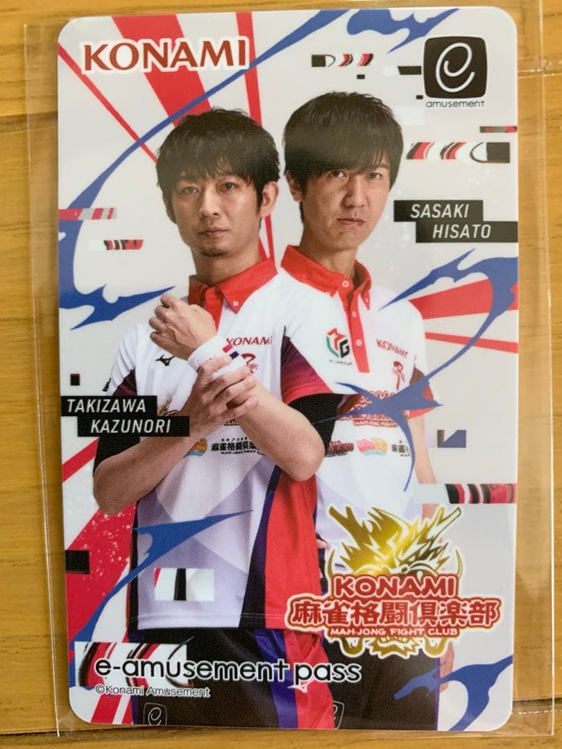 麻雀格闘倶楽部 e-pass15枚セット