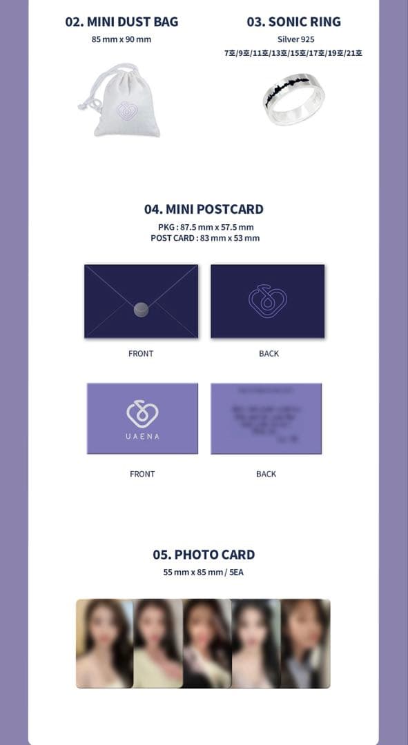 ラスト1点のみ！IU OFFICIAL SONIC RING 11号