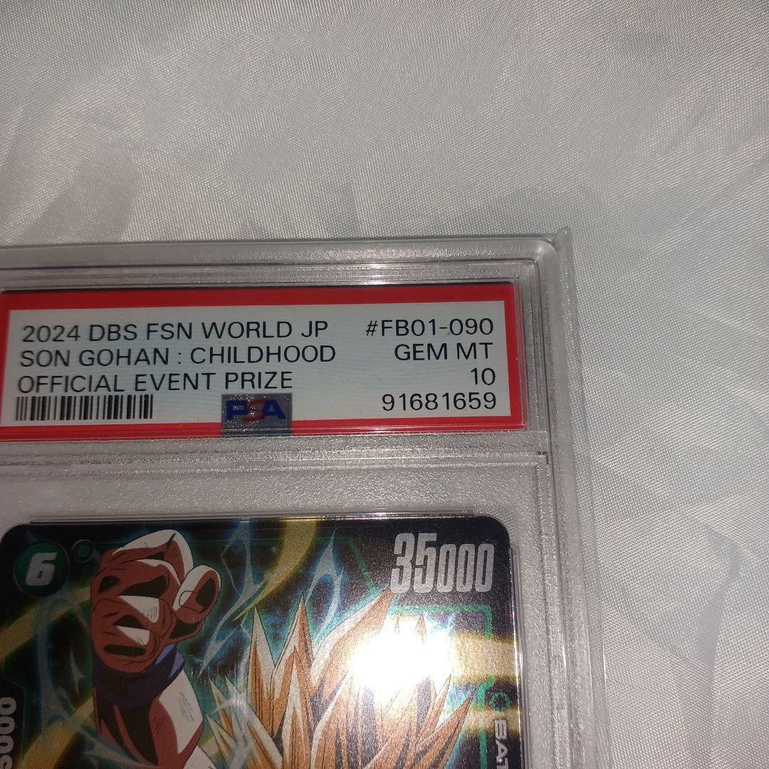 【PSA10】上位入賞景品！孫悟飯：少年期　Rパラレル　FB01-090　プロモ