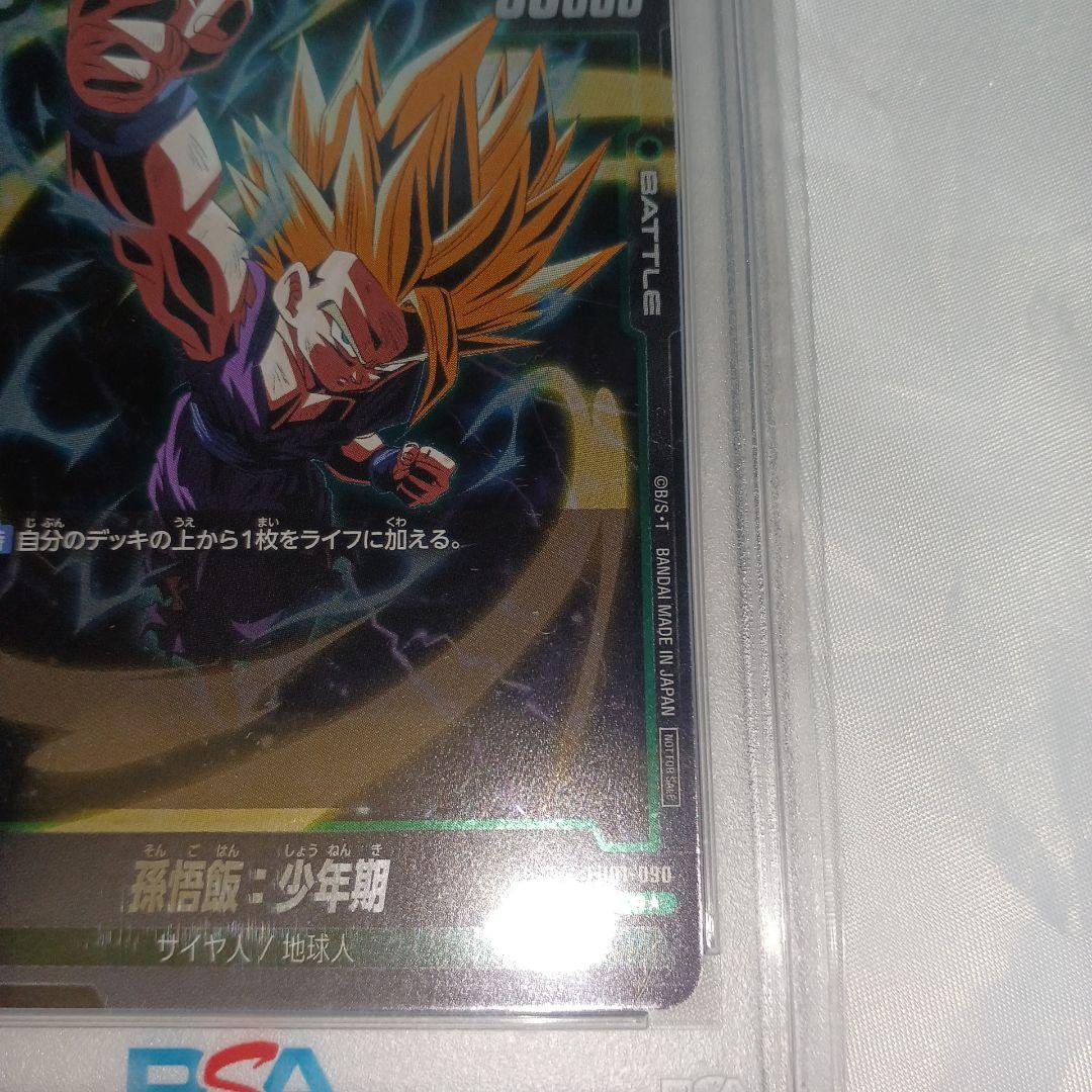 【PSA10】上位入賞景品！孫悟飯：少年期　Rパラレル　FB01-090　プロモ
