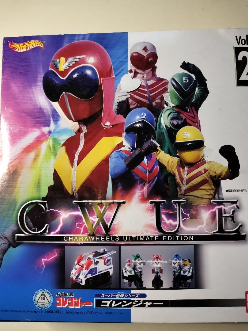 バンダイキャラウィール Vol.1 アバレンジャー Vol.2 ゴレンジャー