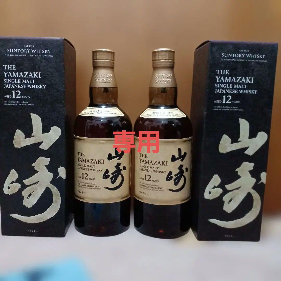M117　山崎 12年 シングルモルトウイスキー 2本セット