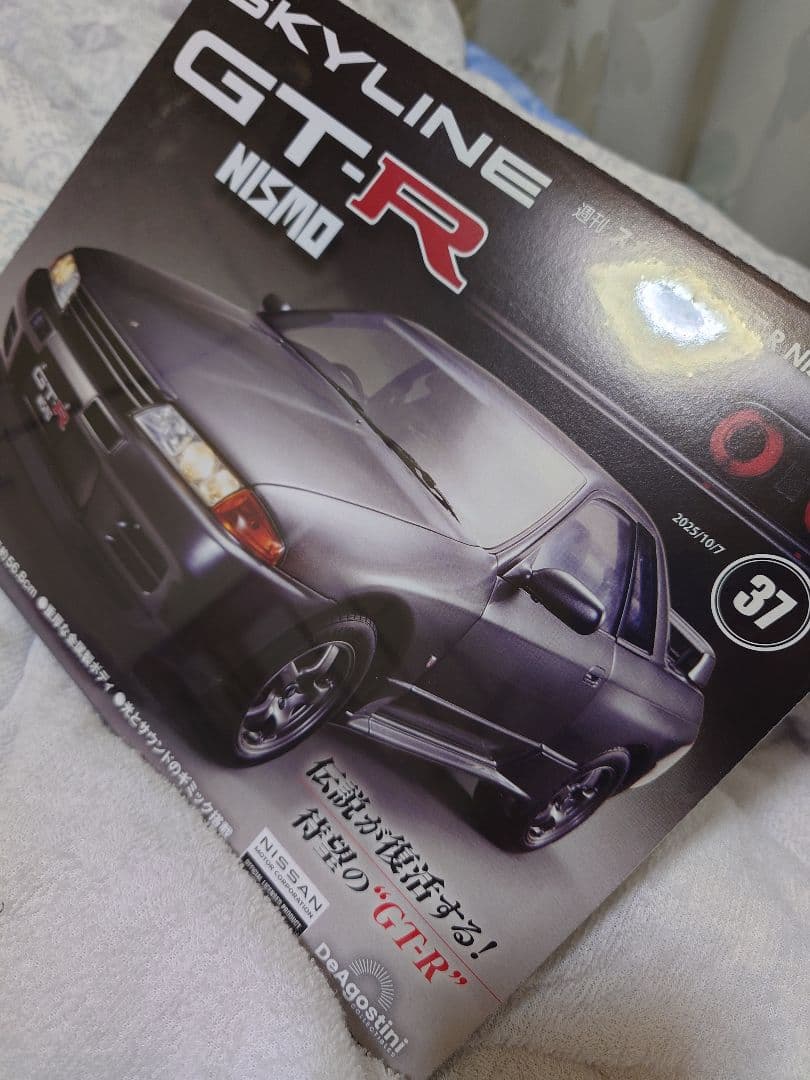 デアゴスティーニR32スカイライン GT-R 1/8