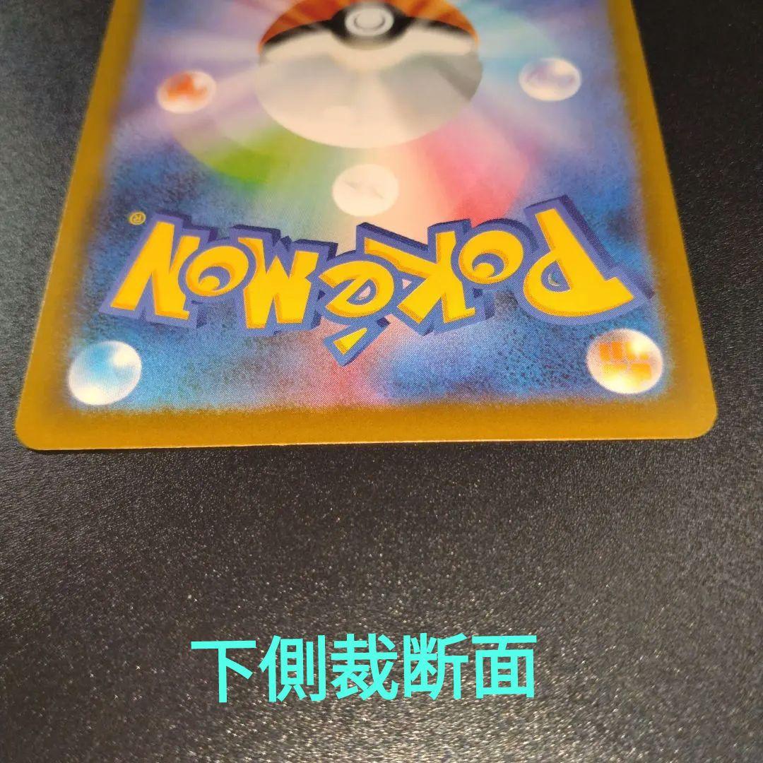 MEGAドリーム ピカチュウex　SAR