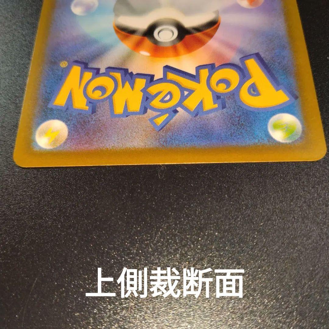 MEGAドリーム ピカチュウex　SAR