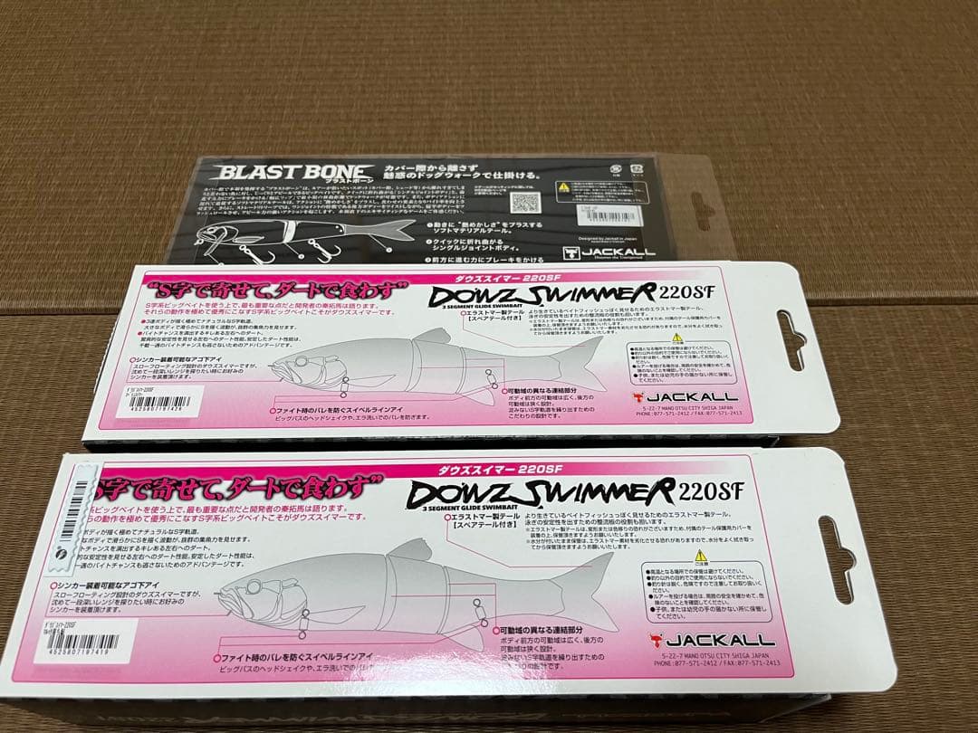 新品JACKALL DOWZ SWIMMER 220SF ブラストボーン３セット