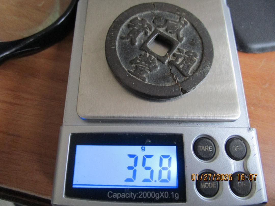 中国銭　咸豊通寶　背二十　1枚　ひびあります　古い中国の貨幣