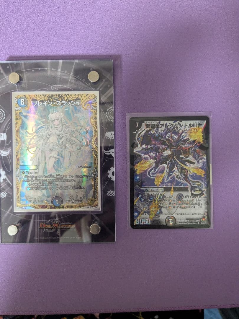 ブレインスラッシュ 金トレジャー＆アレクサンドル三世セット