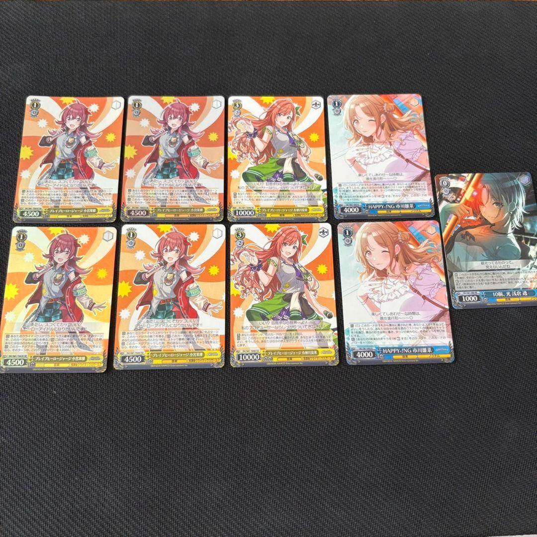 ブレイブヒーロージャージ 小宮果穂 ４枚 おまけ付き　ヴァイスシュヴァルツ