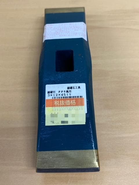 ラクダ 清水製作所 タタキ両刃45㎜