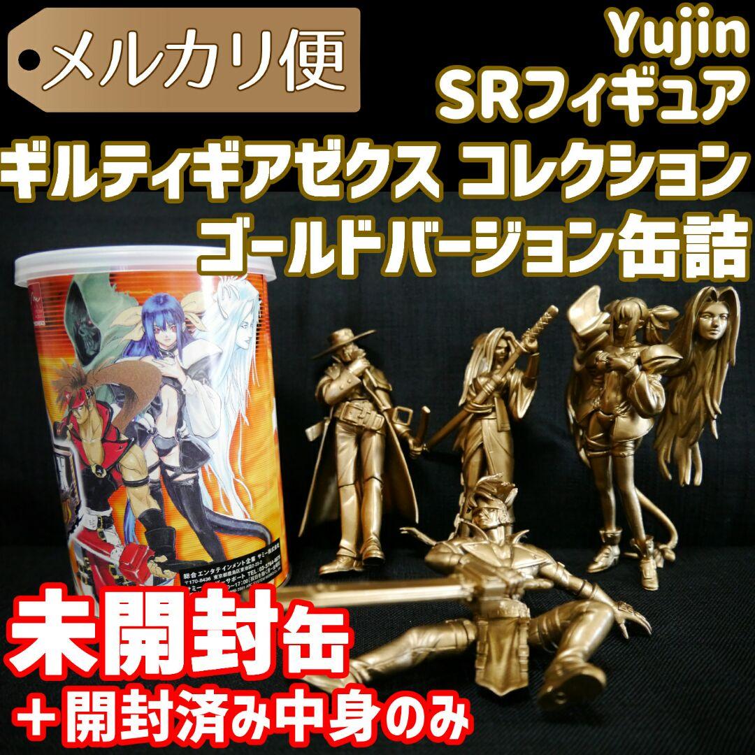 【未開封缶】＋【中身全種】ギルティギアゼクスコレクション ゴールドVer. 缶詰