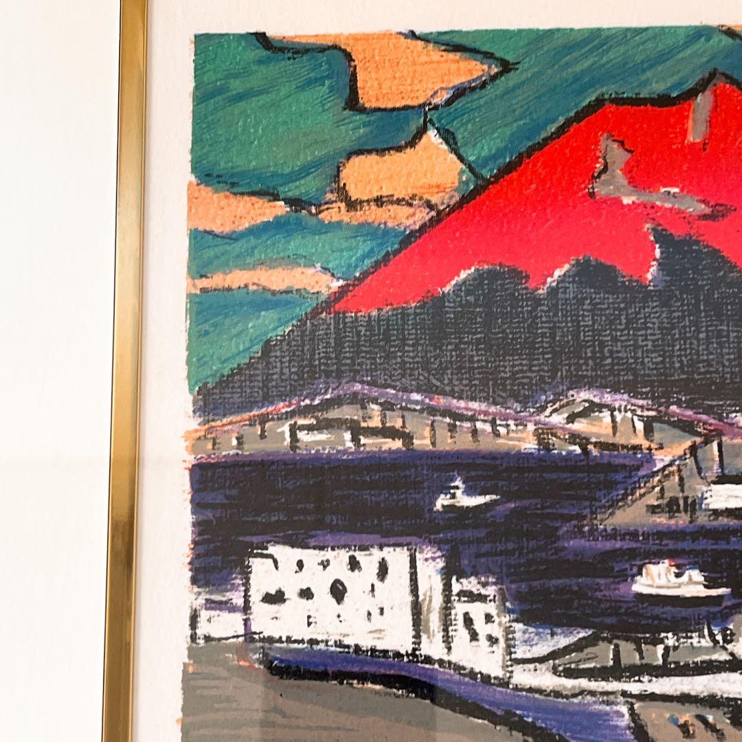 真作　田崎広助（廣助）朱富士（赤富士） 版画 リトグラフ