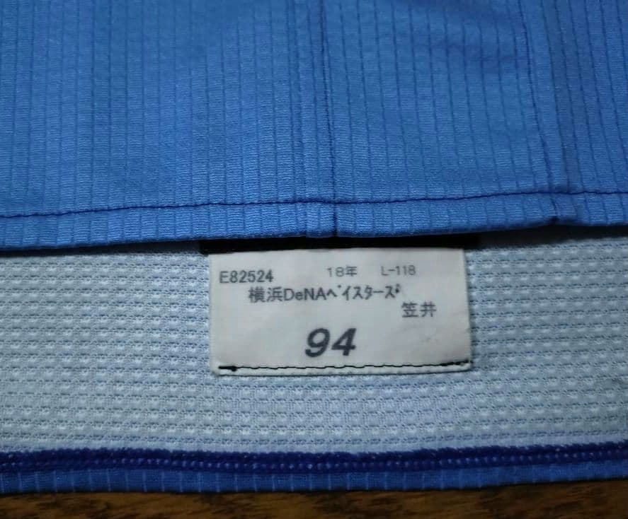 支給品 横浜Denaベイスターズ 笠井崇正 実使用 ビジター ユニフォーム