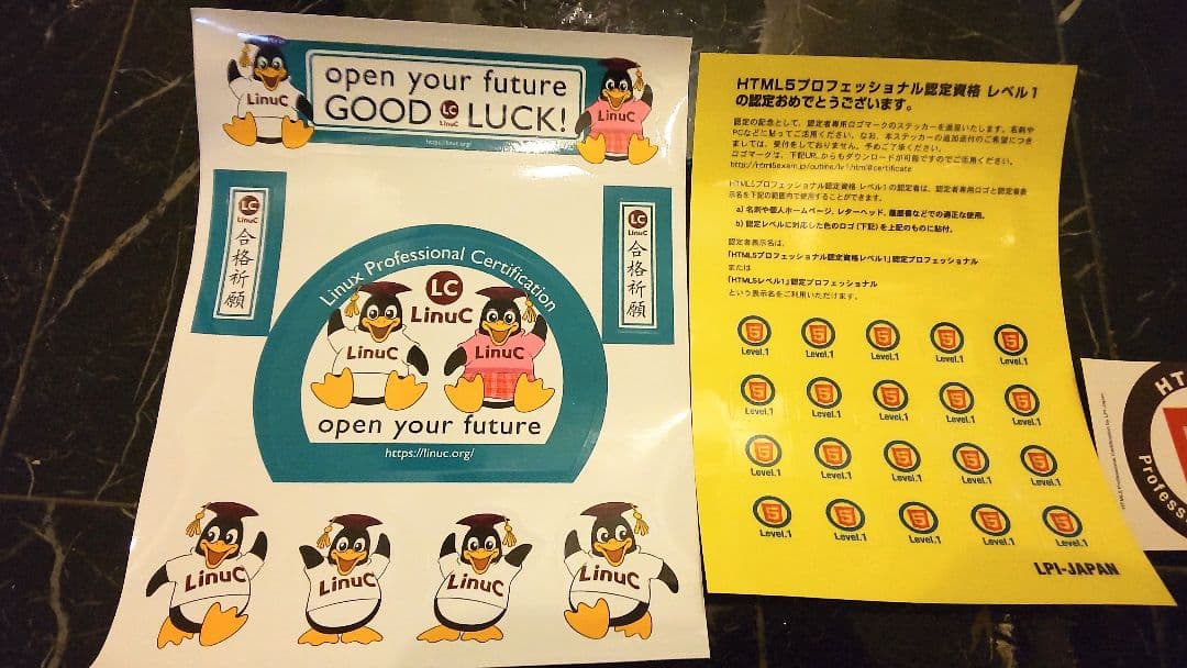 非売品 HTML5プロフェッショナル認定試験 レベル1 認定者専用ロゴステッカー