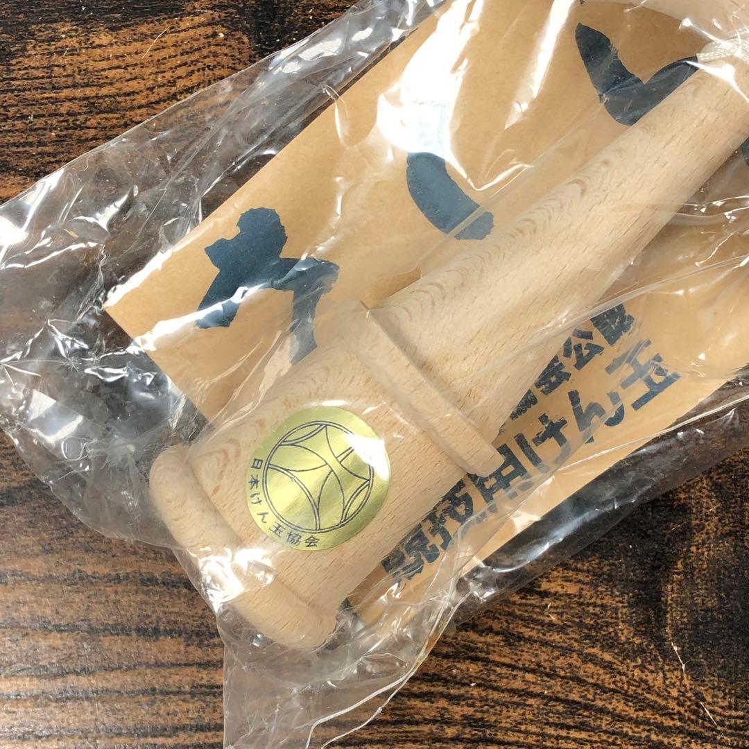未開封 日本けん玉協会公認 競技用けん玉 さくら