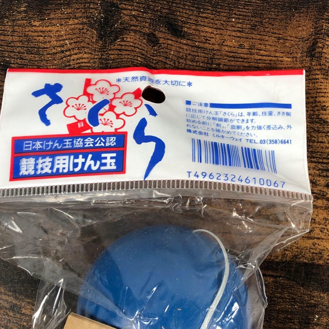 未開封 日本けん玉協会公認 競技用けん玉 さくら