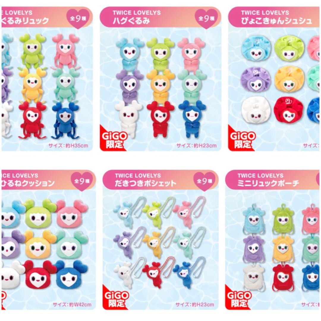 TWICE GIGO チェヨン コンプリートセット