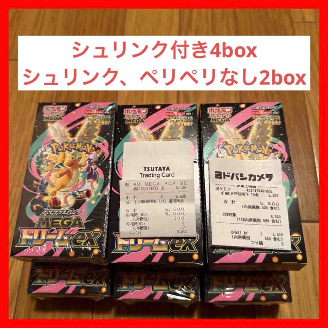 ポケモンカードゲーム　megaドリームex 6ボックス
