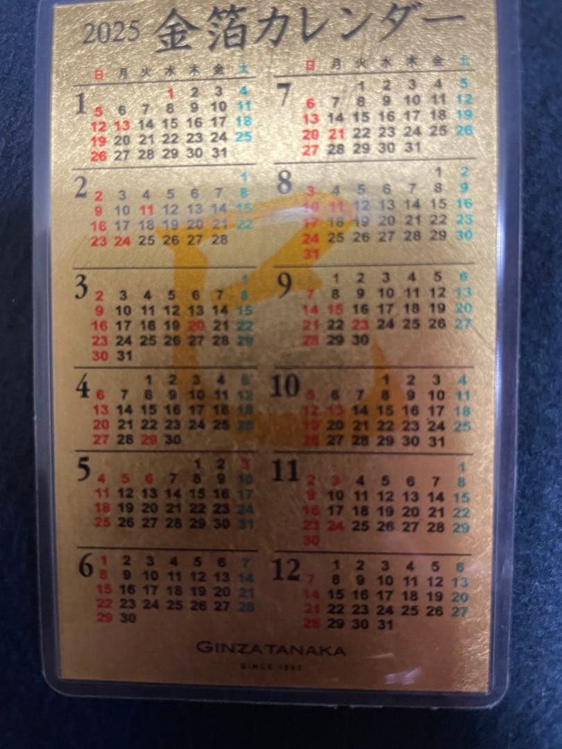 田中貴金属　純金カレンダー　金箔カレンダー