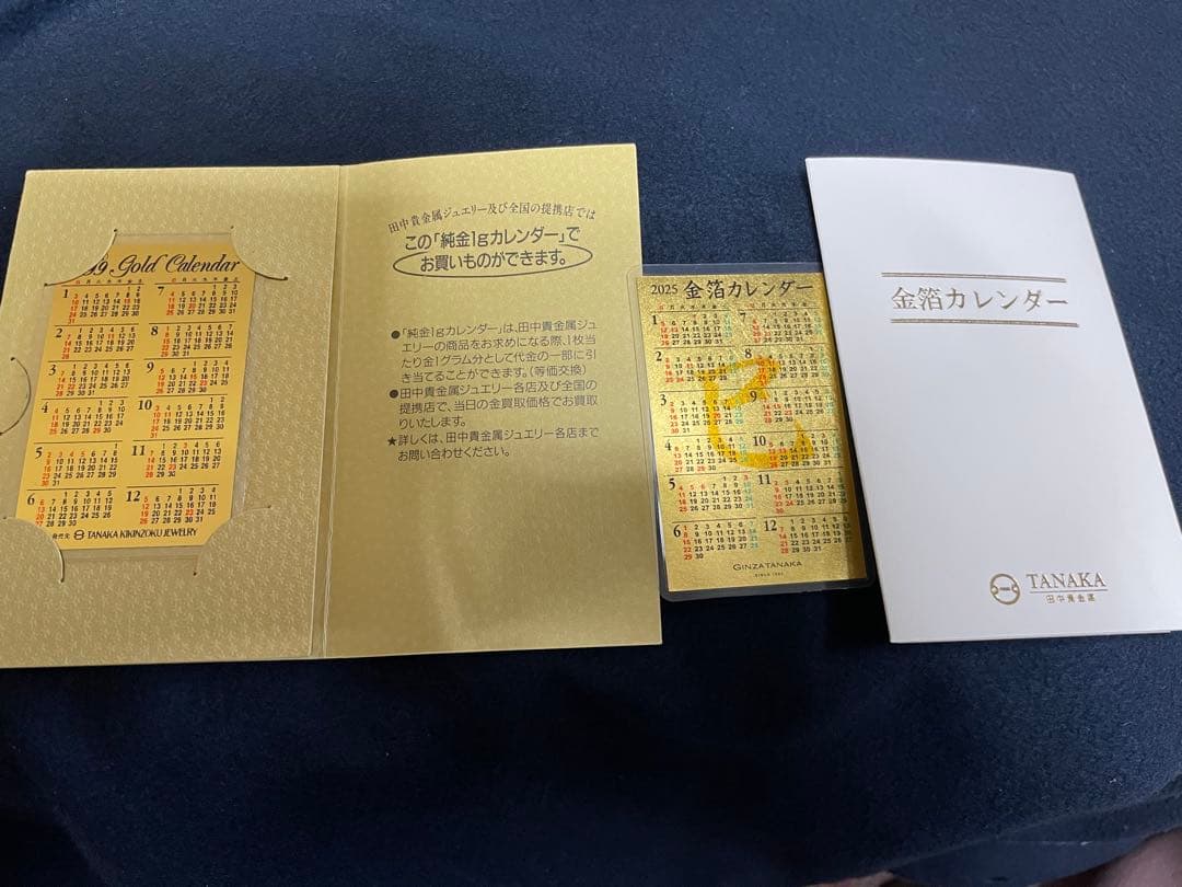 田中貴金属　純金カレンダー　金箔カレンダー