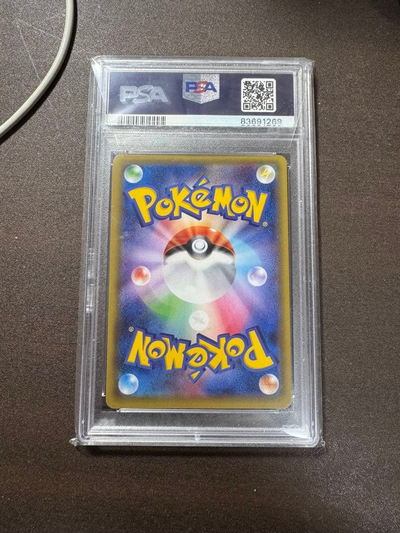 2016年 PRETEND GRUNT PIKACHU プロモカード PSA10