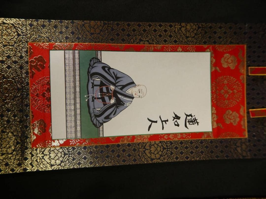 限定値下　収集品　本尊本山からの150代掛軸　東　脇はメーカー品70代　3283