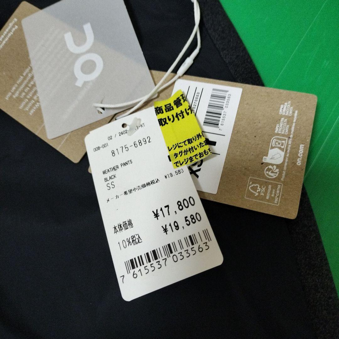 ON　WeatherPants　オン　ウェザーパンツ　新品XS