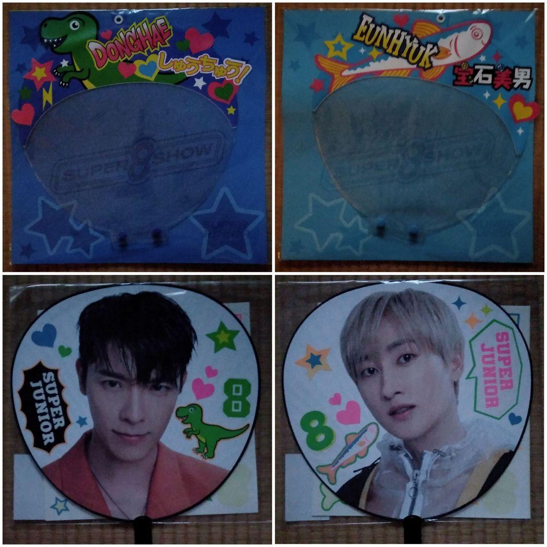 スーパージュニアグッズ(福袋)