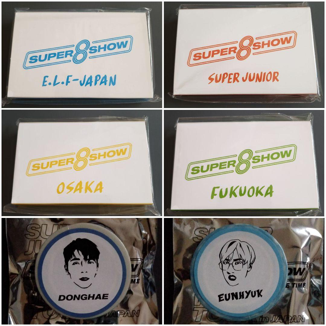 スーパージュニアグッズ(福袋)