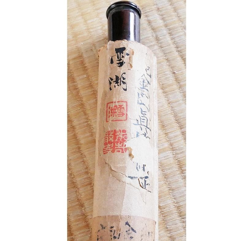 ◆『 巨勢金岡 仏画 題箋極 日野大納言 雪湖極書 』掛軸◆検）狩野永徳 雪舟