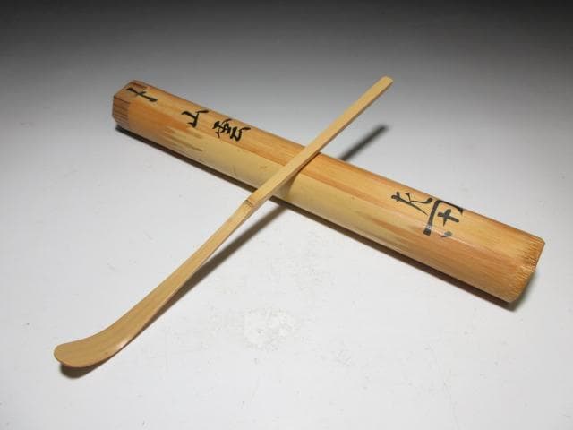 表千家十二代 惺斎 自作 茶杓「山雲」／黒田正玄 下削／共箱 共筒