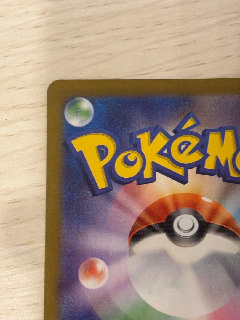 ロケット団のファイヤーex SAR