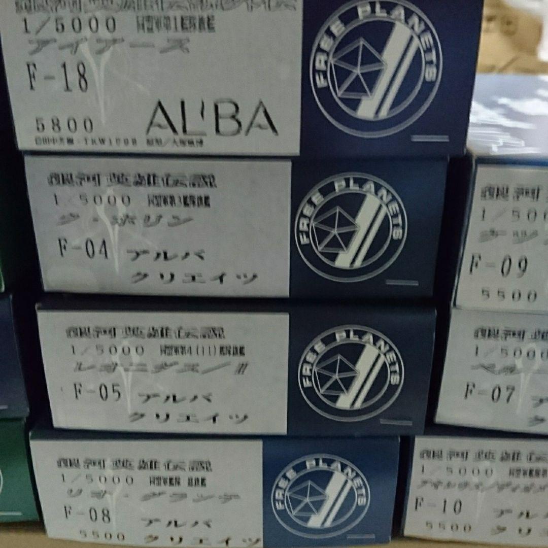 銀英伝 同盟軍 第1.3.4.5.7.11.12.14/15艦隊旗艦.他計11点