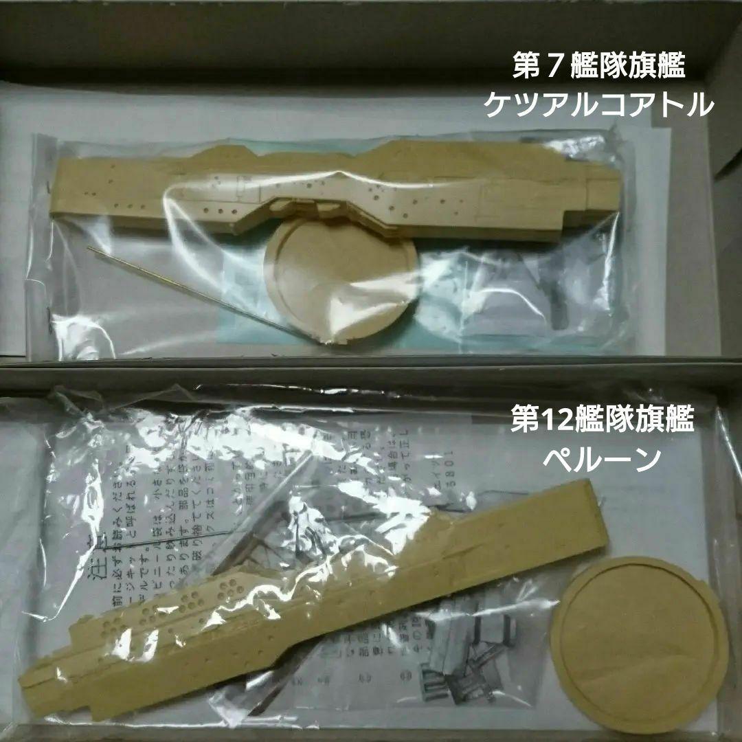 銀英伝 同盟軍 第1.3.4.5.7.11.12.14/15艦隊旗艦.他計11点