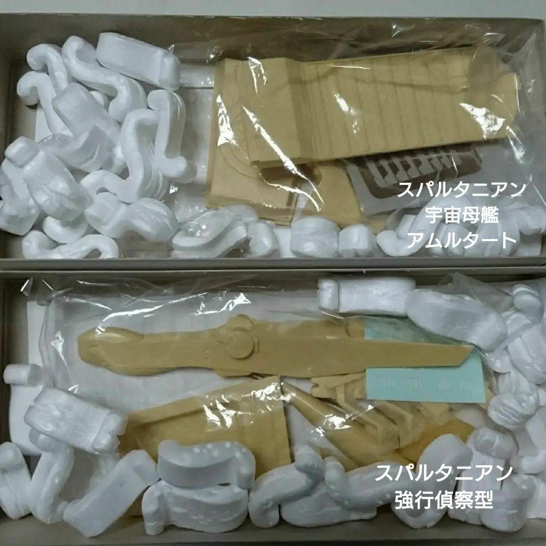 銀英伝 同盟軍 第1.3.4.5.7.11.12.14/15艦隊旗艦.他計11点