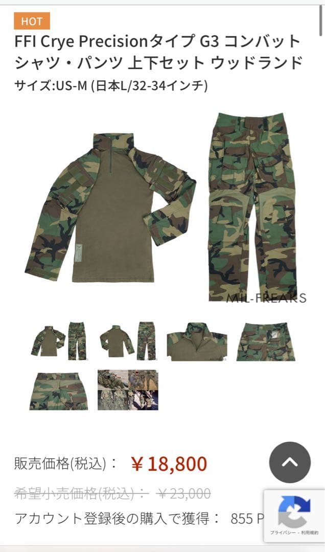 FFI 製Cryeタイプ G3コンバットシャツ・パンツ　ウッドランド US-M