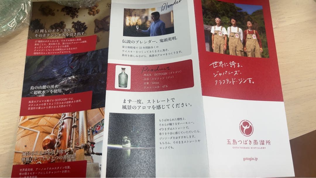 値下げ！ゴトジン6本セット オリジナル4本＆限定2本 五島つばき蒸溜所