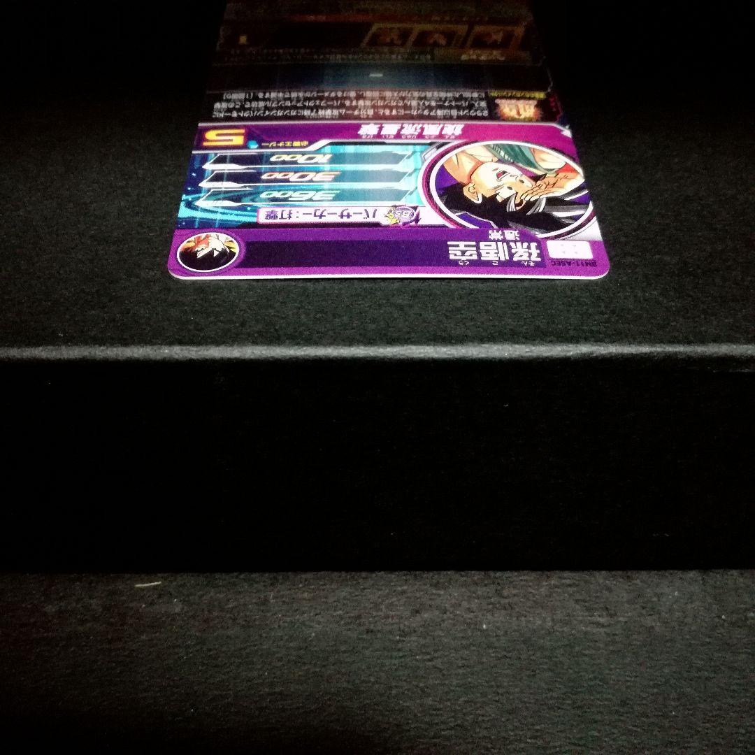 とびきり全開パワー！ 孫悟空 ドラゴンボールヒーローズ BM11-ASEC