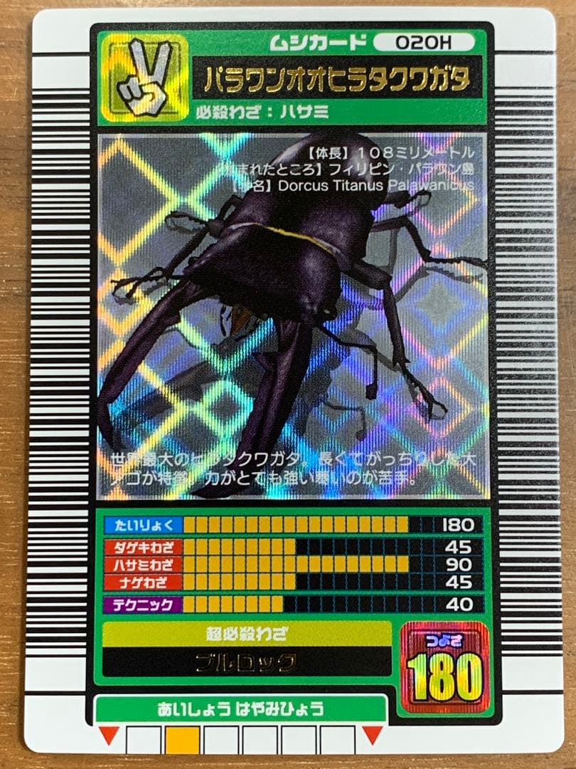 ムシキング 2003 秋第１弾 金レア3枚 銀レア3枚 ＳＰわざ2枚