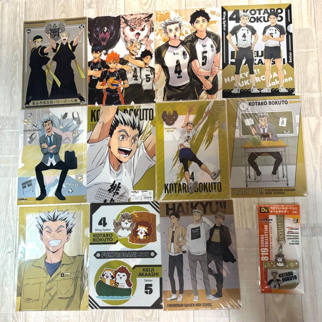 ハイキュー‼︎ 木兎光太郎 大量まとめ売り アクスタ ぬい タオル クリアファイル