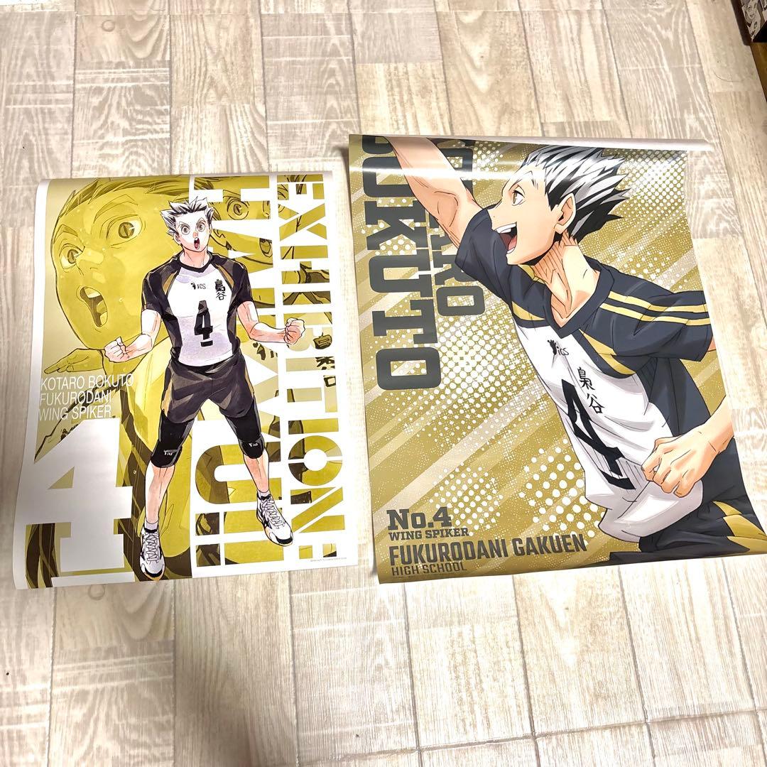 ハイキュー‼︎ 木兎光太郎 大量まとめ売り アクスタ ぬい タオル クリアファイル