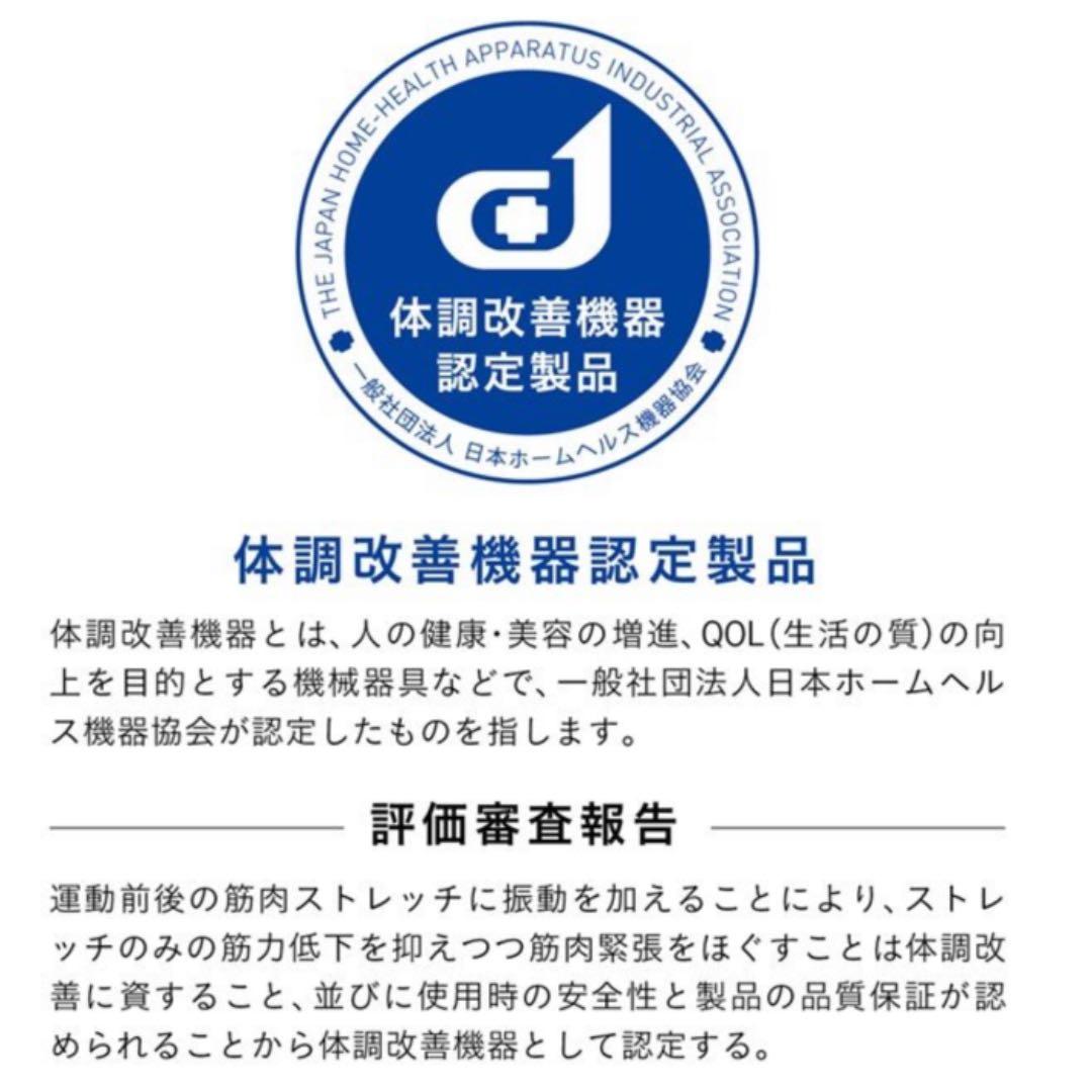 《新品・未開封》ドクターエア ストレッチロールS