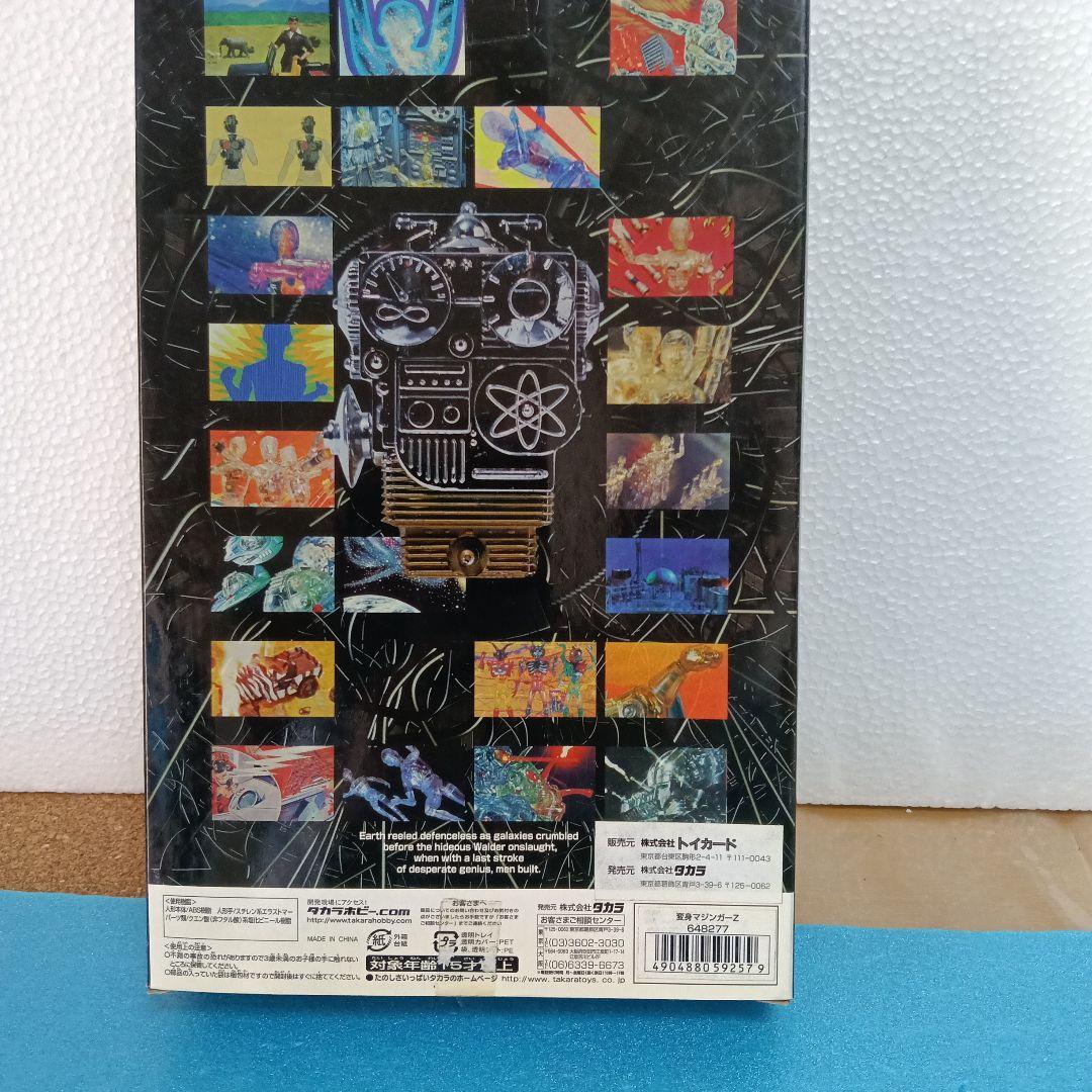 タカラ 変身サイボーグ1号／マジンガーZ