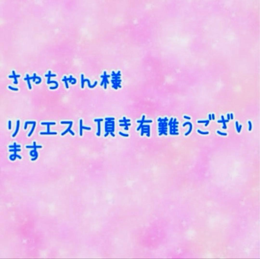 【リクエスト分】 ふりかけ ふりっこ／YVAN／満月／ラフカ