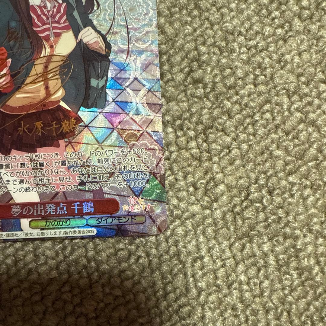 ヴァイスシュヴァルツ 夢の出発点　千鶴　SP