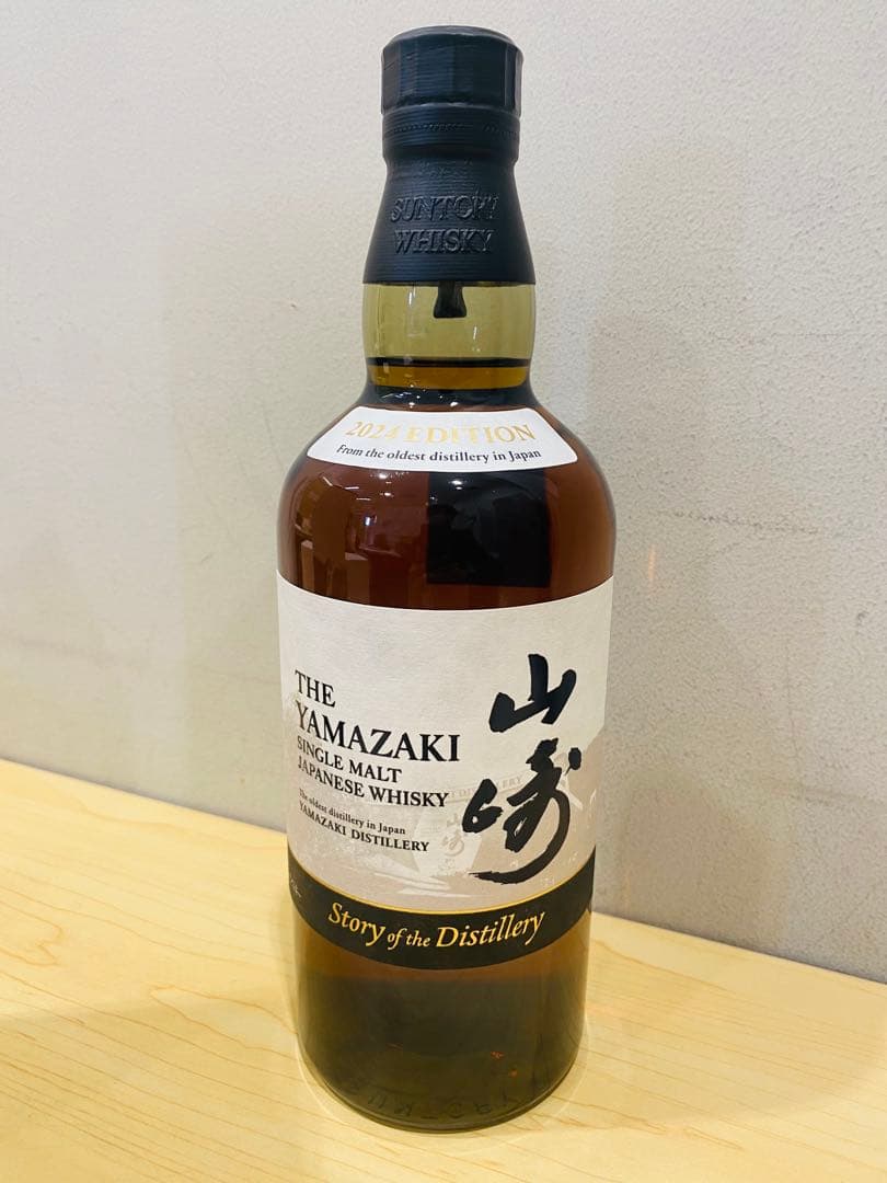 Yamazaki Single Malt Whisky 2021年エディション