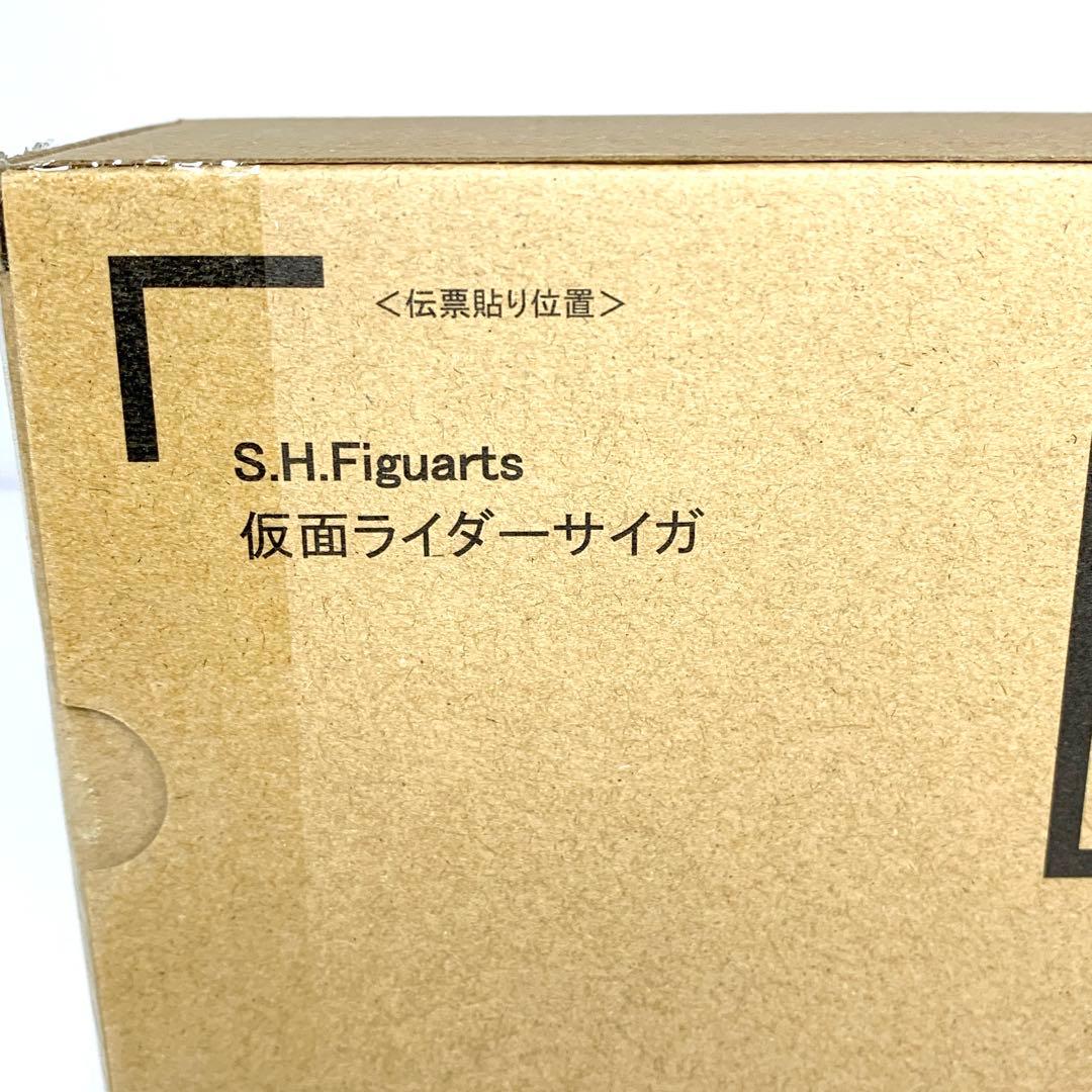 【未開封/伝票跡なし】S.H.Figuarts（真骨彫製法） 仮面ライダーサイガ